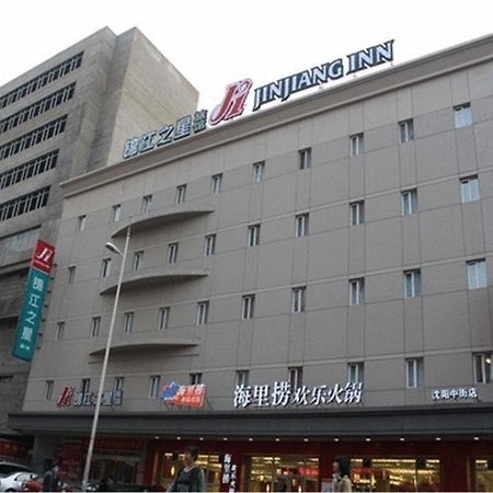 锦江之星沈阳中街地铁站故宫酒店 外观 照片