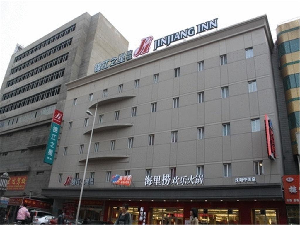 锦江之星沈阳中街地铁站故宫酒店 外观 照片