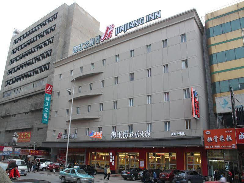 锦江之星沈阳中街地铁站故宫酒店 外观 照片